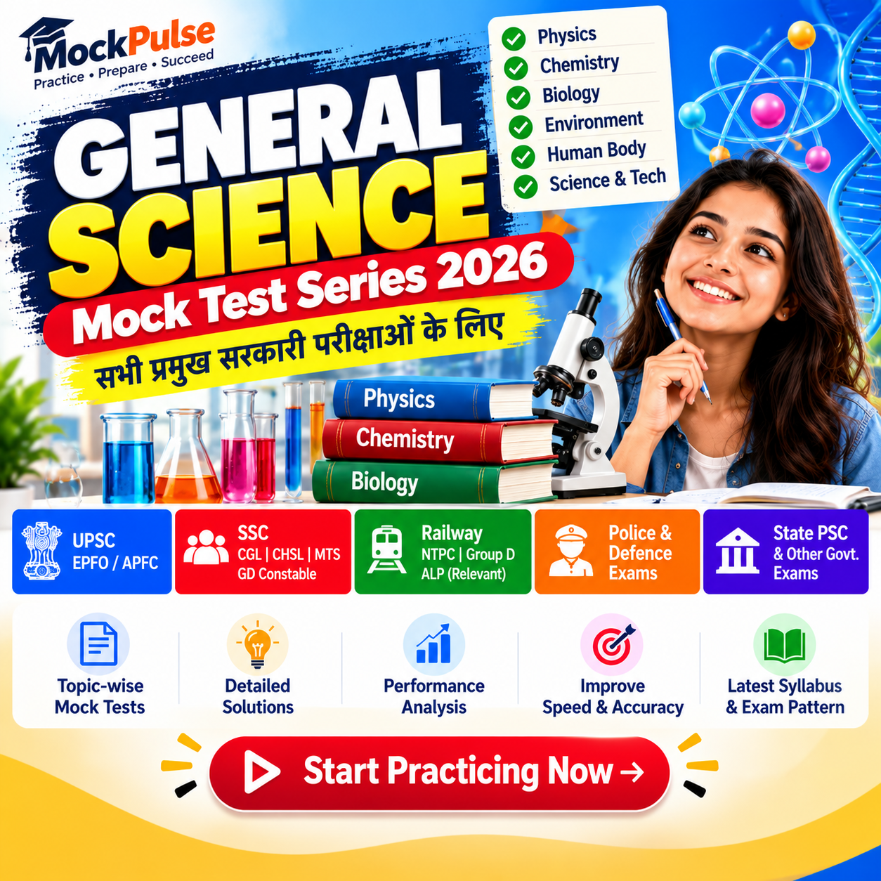 General Science Mock Test 2026 – UPSC EPFO, APFC, SSC & Government Exams Banner
