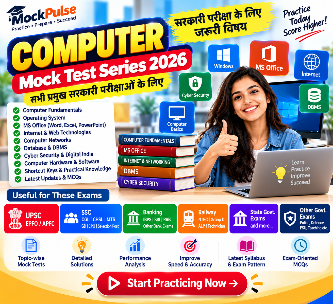 Computer Mock Test 2026 – UPSC EPFO, APFC, SSC, Banking & Government Exams Banner